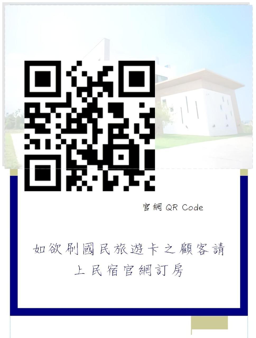 这里民宿 Zhongpu 外观 照片